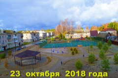 22-oktyabrya-2018-goda-stroika-027